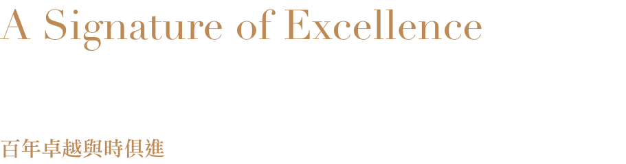 來自荷蘭豪華郵輪集團的百年風華