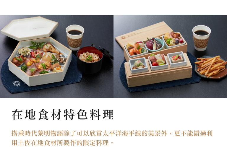 立志之抄提供高知皿缽料理風的土佐食材創作料理，「開花之抄」則提供「高知家滿喫~土佐流款待料理」