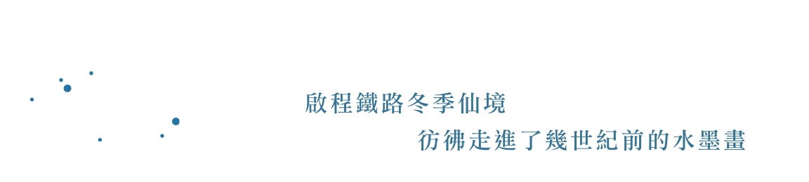 內陸縱貫鐵道影片