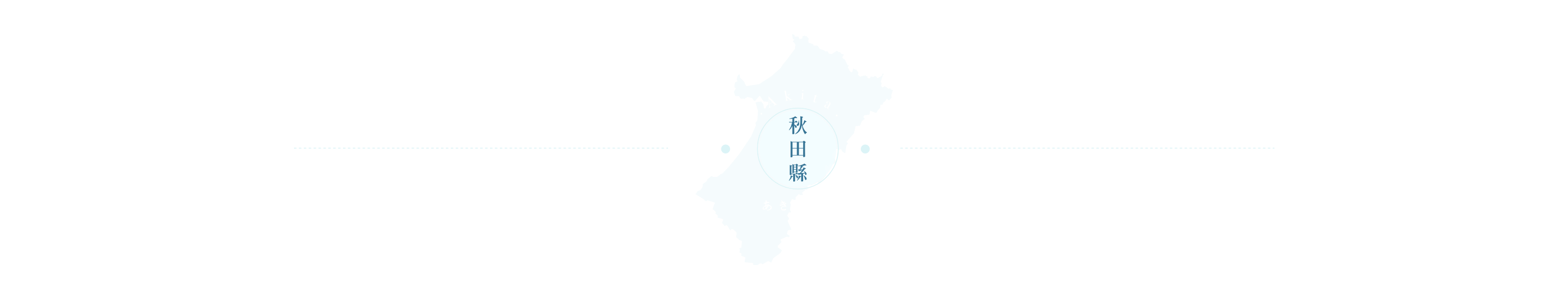 秋田縣景點介紹