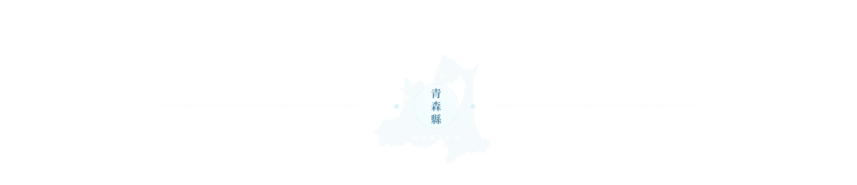 青森縣景點介紹