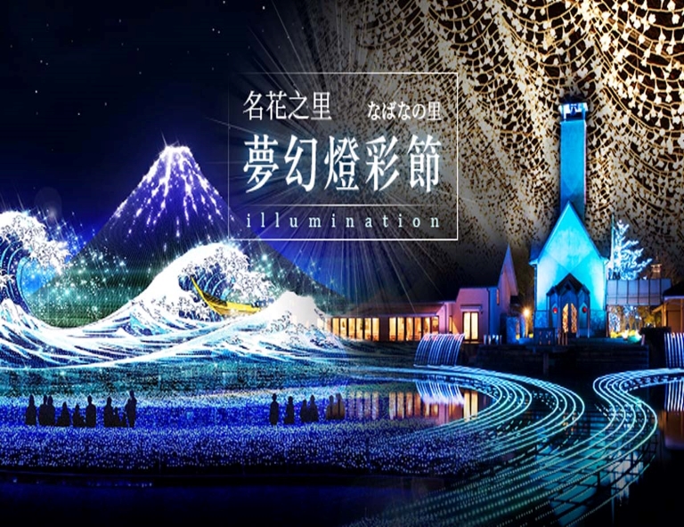 【北陸名花彩燈祭】新穗高纜車．惠那峽遊船．童話合掌村．戲雪趣．飛驒小京都 5天