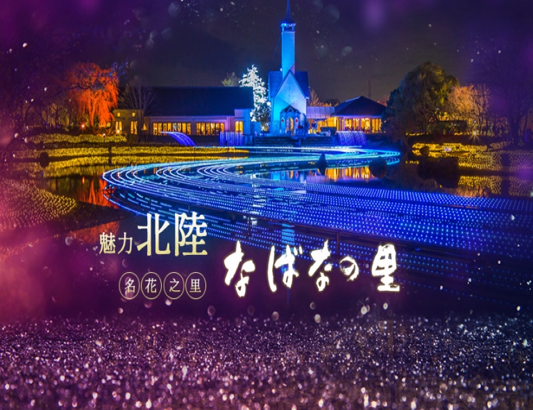 【冬戀北陸】樹冰纜車．惠那峽遊船．夢幻彩燈．長良川鐵道．奈良井宿．雙溫泉 5天