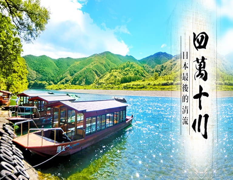 【四國星饗宴】小豆島．四萬十川．足摺星空秘境．神隱少女．天空之鏡．三溫泉6天