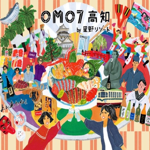 全新企劃．保證入住星野OMO 7