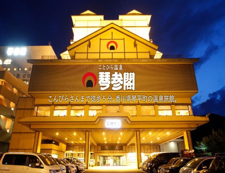 【星舞小豆島】五星之宿琴參閣．寒霞溪纜車．大步危峽谷遊船．冬採草莓．名湯5天