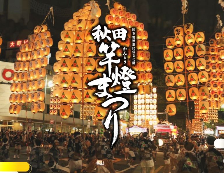 【東北夏日祭典】2026 秋田竿燈祭．青森睡魔祭．盛岡三颯舞祭．仙台七夕祭 4/5天