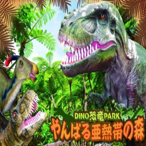 FUN星遊．童心玩沖繩