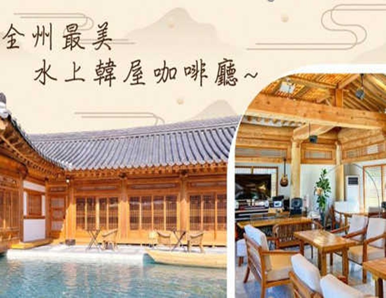 【My Korea 韓楓三大名山】大屯山+內藏山+雞籠山賞楓．水上韓屋咖啡廳5天