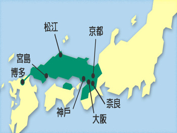 山陽&山陰地區鐵路周遊券