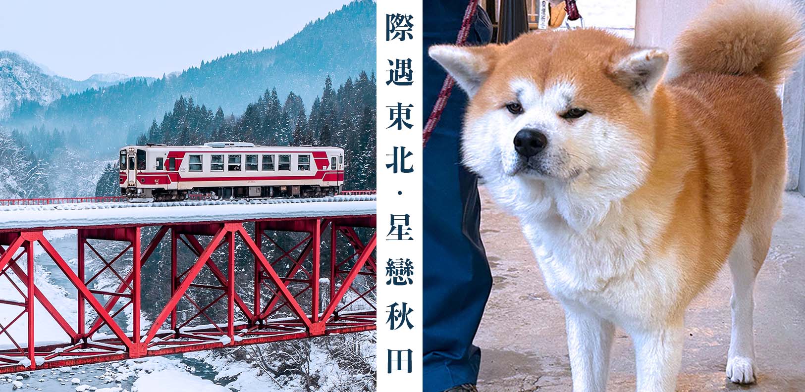 小編實際走訪秋田必去景點